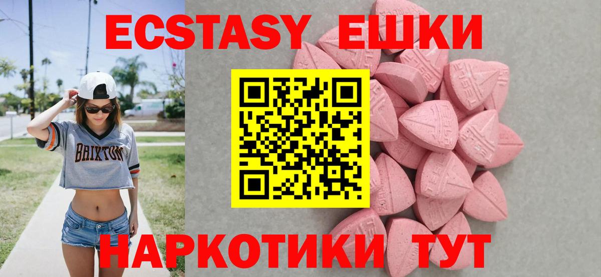 Экстази  Ecstasy Philipp Plein  Экстази XTC  Вход с VPN  Ногинск 