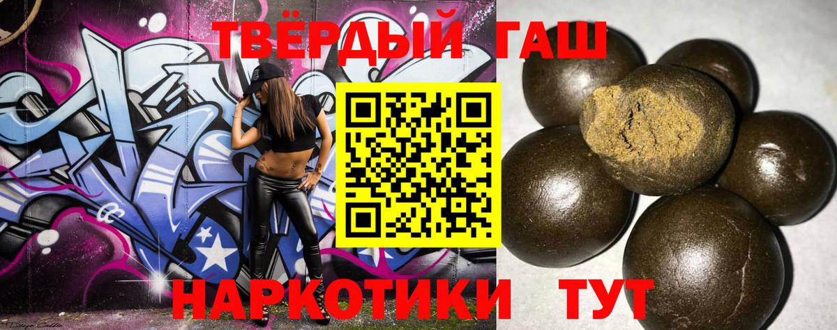 ГАШИШ Cannabis  Вход с VPN  Ногинск  Гашиш Изолятор 