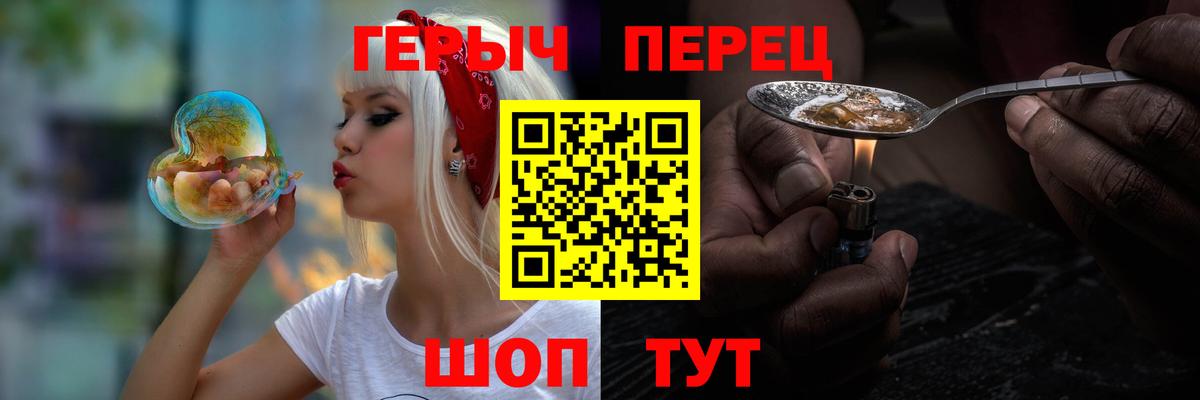 Героин гречка  Вход с VPN  Ногинск 
