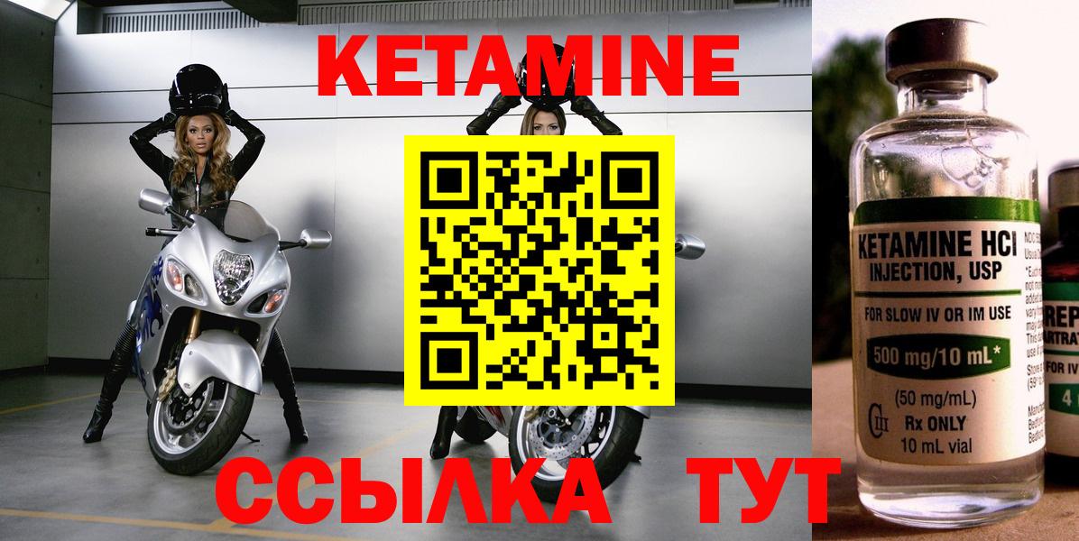 Ногинск  КЕТАМИН VHQ  Кетамин VHQ  Вход с VPN 