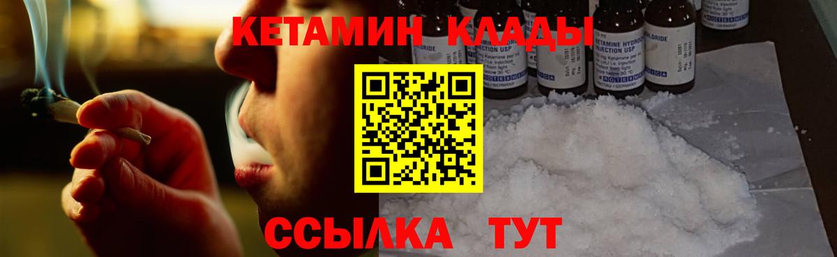 Кетамин VHQ Ногинск