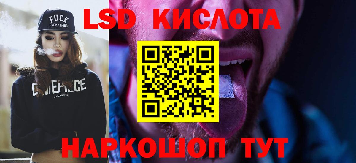 Ногинск  LSD-25 экстази ecstasy  LSD-25 экстази кислота  ЛСД экстази  Вход с VPN 