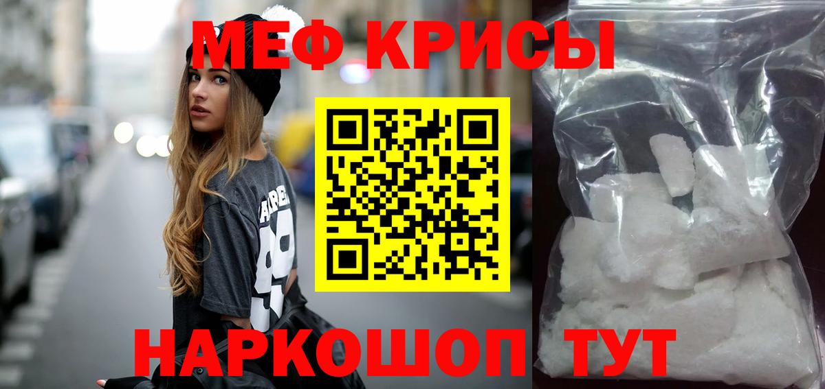 Меф мяу мяу мука Ногинск