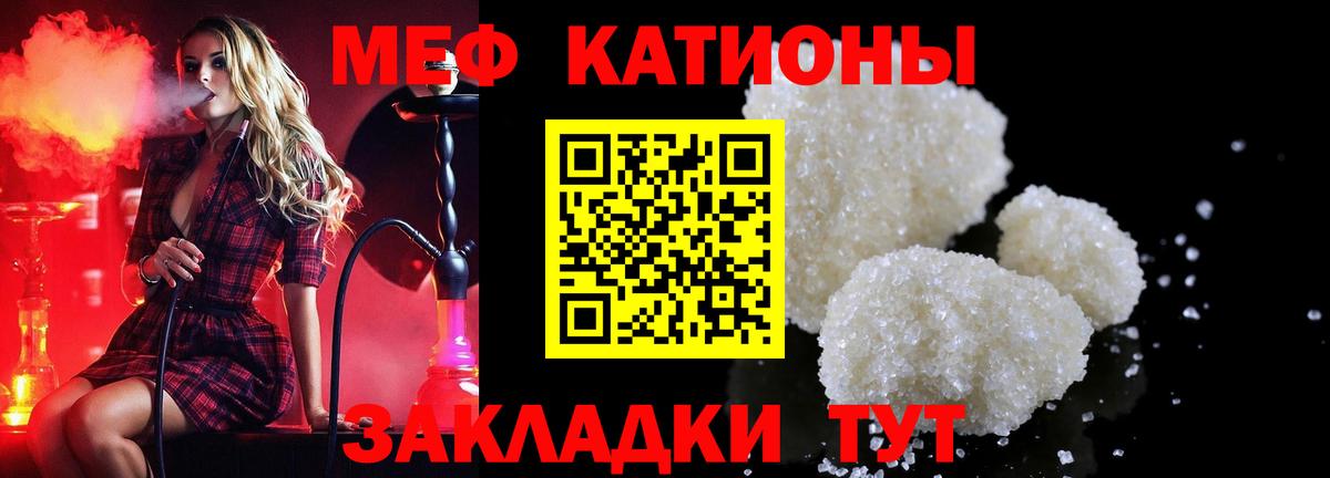 Ногинск  Меф  Мефедрон  МЕФ мяу мяу  Вход с VPN 