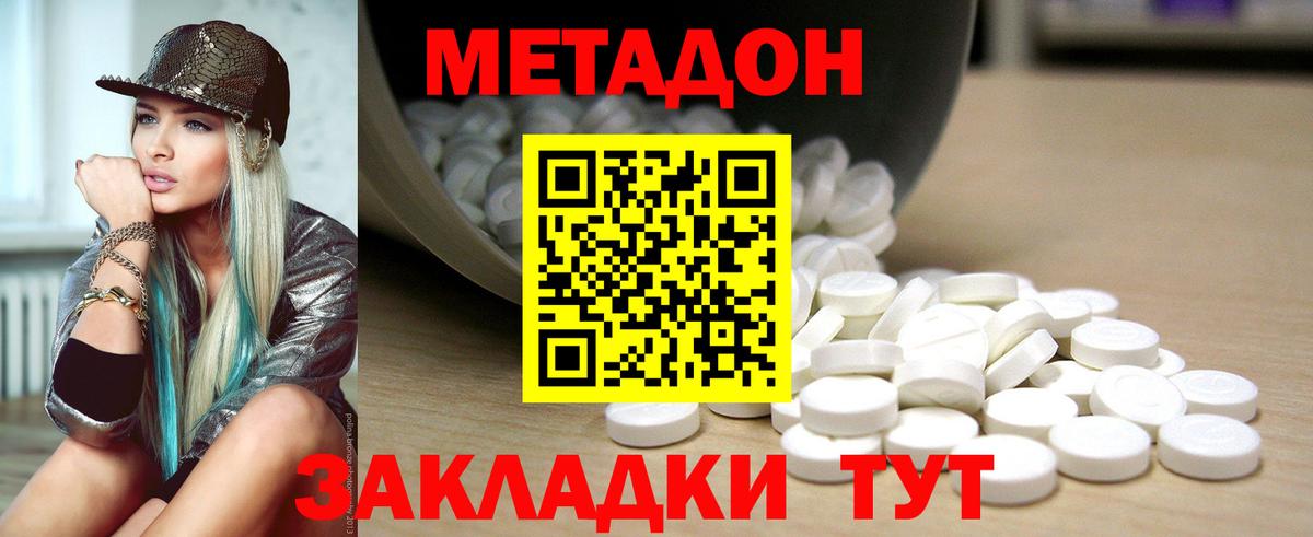 ГАШ  Меф МЯУ МЯУ  КОКАИН  Ногинск  Вход с VPN  А ПВП СОЛЬ кристаллы  МАРИХУАНА  Мефедрон  
