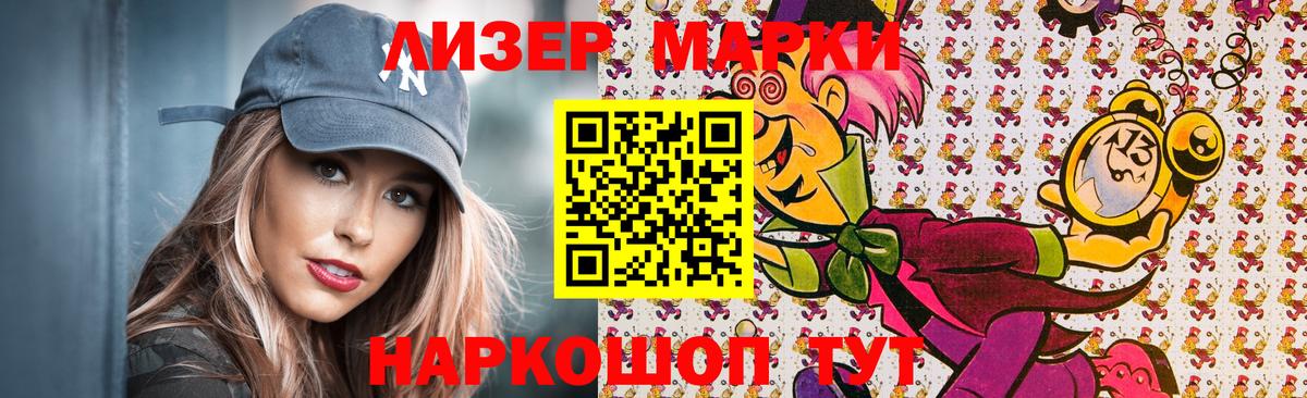 Марки 25I-NBOMe 1500мкг Ногинск