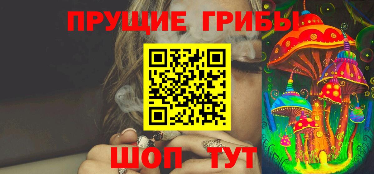 Галлюциногенные грибы мицелий Ногинск